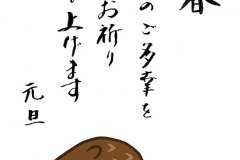 年賀状（いのしし）