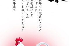 年賀状（とり）